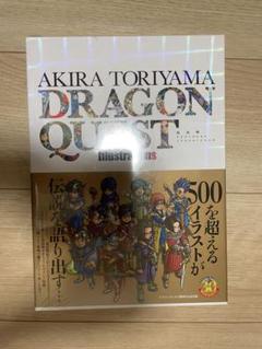 鳥山明ドラゴンクエストイラストレーションズ = AKIRA TORIYAMA …のサムネイル
