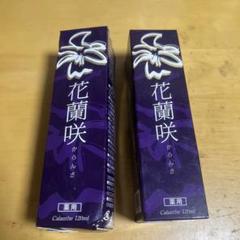 【新品未開封】花蘭咲 からんさ120ml Amazon | マイケア 薬用育毛剤 花蘭咲（からんさ） | 花蘭咲