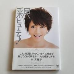 「釈由美子」ＣＤ販促用Ｂ２サイズポスター（非売品・新品） 2025年最新】Yahoo!オークション -釈由美子b2ポスター
