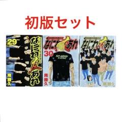 2025年最新】なにわ友あれの人気アイテム - メルカリ
