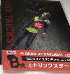 デドバ dbd ひこくじ トリックスター