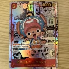2025年最新】トニートニーチョッパー パラレルの人気アイテム 2025年最新】トニートニーチョッパー パラレルの人気アイテム