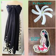 タヒチアンドレス(匿名配送)