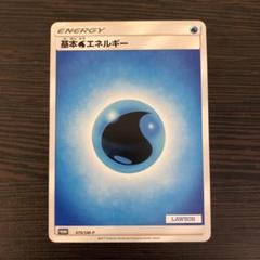 ポケモンカード　プロモ　オーガナイザー　エネルギー　ローソン　ジム　つけかえ ポケモンカード プロモ オーガナイザー エネルギー ローソン