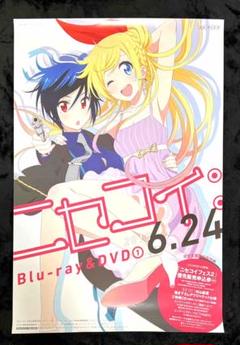 【レア】　アニプレックス会場限定ポスター ニセコイ アニメジャパン2014,15 2025年最新】ポスター ニセコイの人気アイテム - メルカリ