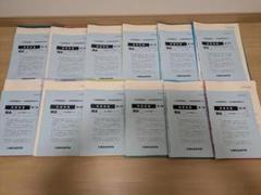 土地家屋調査士試験 合格直結答練2024 実戦答練 12回分 東京法経学院
