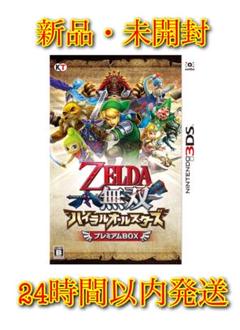 2025年最新】ゼルダ無双 ハイラルオールスターズ プレミアムBOX
