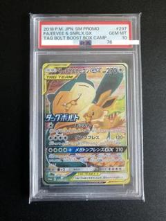 【PSA10】 イーブイ 044/S-P プロモ PROMO PSA10 2025年最新】イーブイ プロモ psa10の人気アイテム - メルカリ