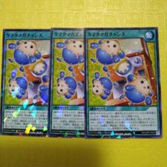 タマタマガチャンス　4枚セット