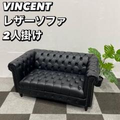 2025年最新】VINCENT ソファの人気アイテム - メルカリ