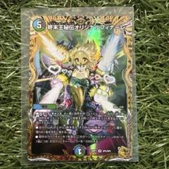 終末王秘伝オリジナルフィナーレ 金トレジャー 金トレ - メルカリ