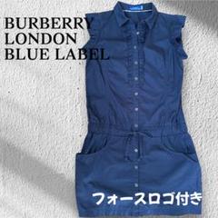 希少✨バーバリー BLUE LABEL ノースリーブワンピースネイビー