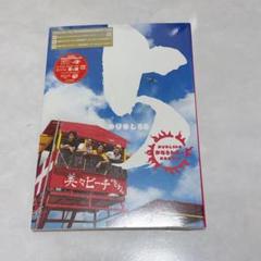 かりゆし58のかなさんどーおきなわ58初回限定盤