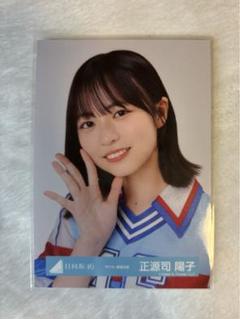 正源司陽子 2024年 浴衣 キツネ ケヤフェス カラフル 生写真 12種コンプ 正源司陽子 日向坂46 生写真 浴衣 キツネ カラフル 12種 コンプ