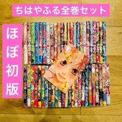 ちはやふる ほぼ全巻セット 初版 帯 特典有り ちはやふる ほぼ全巻セット 初版 帯 特典有り - メルカリ