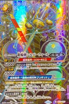 バトスピ 暴走龍ディラノスXV シークレット SECRET】BS66-XV01暴双龍ディラノスXV XV - バトルスピリッツ