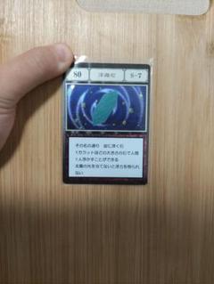 使用不可】2011年のGREEプリペイドカード 5000円分 台紙付き