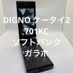 2025年最新】dignoケータイ 3の人気アイテム - メルカリ