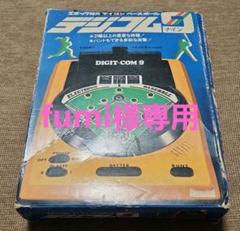 エポック社DIGIT-COM 9 デジコム9ベースボール