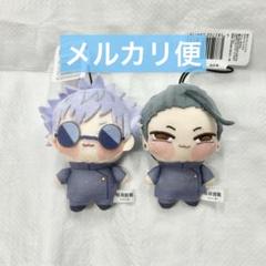 2025年最新】夏油傑 ぬいぐるみ ちょぴぬいの人気アイテム