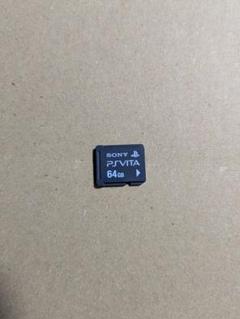 PlayStation Vita - PSVITA用 64GBメモリーカード 中古 楽天市場】vita メモリーカード 64gb 中古（テレビゲーム）の通販