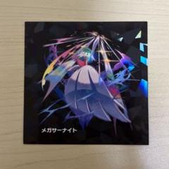 2025年最新】メガサーナイトの人気アイテム - メルカリ