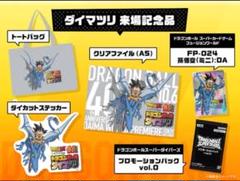 2025年最新】ドラゴンボール フュージョンワールド ダイマツリの