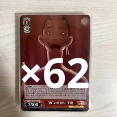 東京リベンジャーズ 半間修二 ヴァイスシュヴァルツ カード