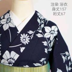 身丈157 裄丈67 注染 浴衣 綿100 日本製 着物 古今堂 #857のサムネイル