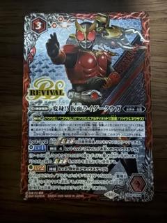 バトスピ　変身！！仮面ライダークウガ リバイバル