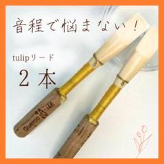 宮原 オーボエリードWHブルー５本 宮原様専用 オーボエリードWHブルー5本 - メルカリ