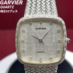 美品 GARVIER QUARTZ 純正ベルト 絹目ダイヤル 電池交換済 腕時計