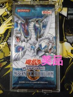 蓮 遊戯王　未開封BOX 絶版　CYBERNETIC REVOLUTION 蓮様専用 遊戯王 未開封BOX 絶版 CYBERNETIC REVOLUTION