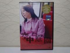 ⭐空中庭園 DVD⭐レンタル版