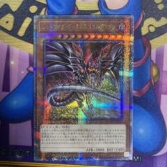 Amazon.co.jp: 遊戯王 QCCP-JP109 レッドアイズ・ダークネス