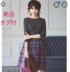 リランドチュール スカラリブニット×エアリーチェックドッキングワンピース新品