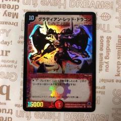 グラディアンレッドドラゴン　psa9 グラディアン・レッド・ドラゴン」の激安通販 | magi