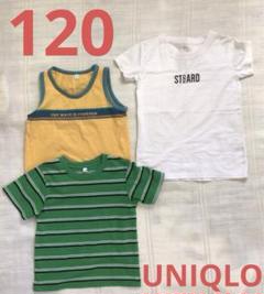 男の子　120 Tシャツ　半袖　タンクトップ　ユニクロ　セット　白　まとめ売り