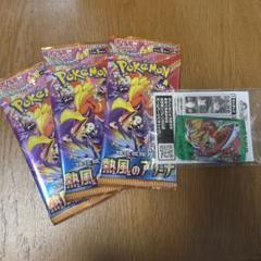 2025年最新】熱風アリーナ バラパックの人気アイテム - メルカリ