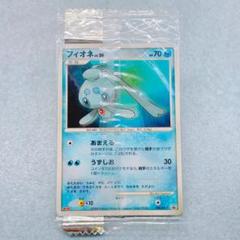 ポケモンカード　フィオネ　HP70 初版　028 EBB フィオネ(CP){水}〈028/093〉[EBB] – 晴れる屋2