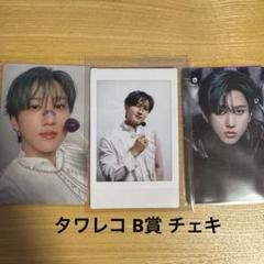 straykids アイエン GIANT タワレコ 渋谷梅田 B賞 当選 チェキ straykids アイエン GIANT タワレコ 渋谷梅田 B賞 当選 チェキ