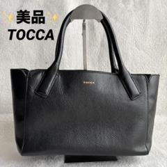 希少、美品♪ TOCCA トッカ　レザー ハンドバッグ トートバッグ　ブラック 環境にやさしい素材・撥水】【大人百花掲載】INNOCENCE TOTE