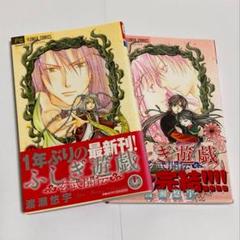 【全巻　初版】ふじき遊戯　玄武開伝　全12巻セット　 高橋留美子　人気漫画 2025年最新】ふしぎ遊戯玄武開伝の人気アイテム - メルカリ