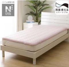 新品　ニトリ　Nクール　ゴムバンド付き敷パッド　両面使える　セミダブル