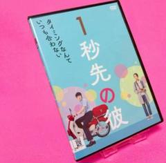 【新品ケース】1秒先の彼 DVD レンタル