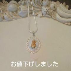 ピーターラビットのネックレス