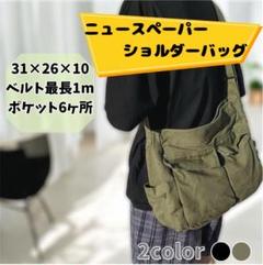 2025年最新】ニュースペーパーバッグの人気アイテム - メルカリ