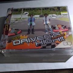 「斎賀・浪川のDriver's High!!」DJCD 3rd.DRIVE