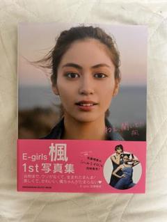 E-girls happiness 楓 グッズ セット E-girls - E-girls 楓 Happiness フォトカードの通販 by にゃん