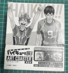 ハイキュー展　コースター　及川　アップ　27枚セット Amazon.co.jp: ハイキュー コースター 日向翔陽 影山飛雄 及川徹